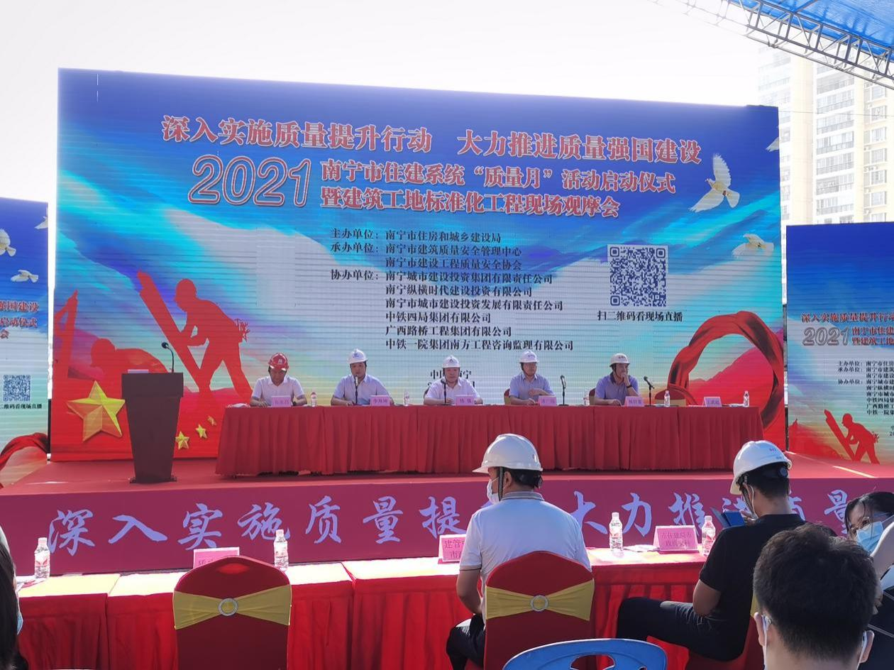 2021年南寧“質(zhì)量月”建筑工地標(biāo)準(zhǔn)化工程現(xiàn)場觀摩會走進(jìn)廣西正路施工現(xiàn)場